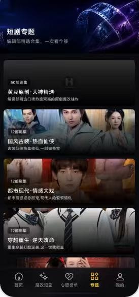 黄豆魔改短剧官网热门推荐